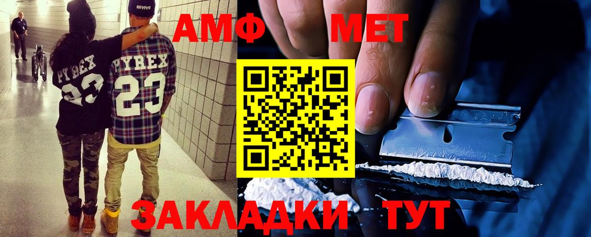 АМФЕТАМИН  АМФ Premium  Вход с VPN  Гусиноозёрск  АМФ 
