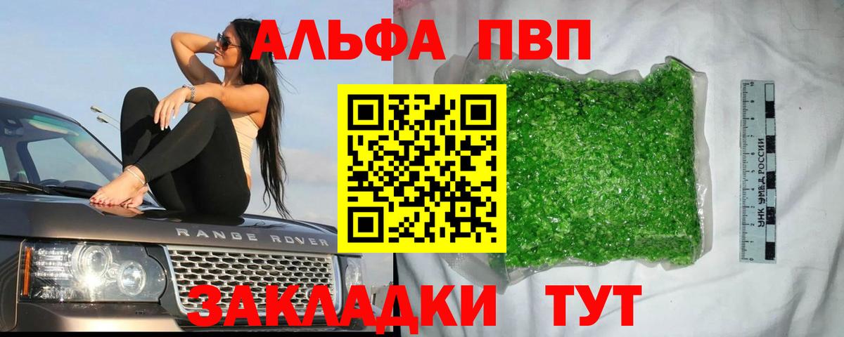 наркота  А ПВП Crystall  Вход с VPN  Гусиноозёрск  Альфа ПВП Соль  A-PVP крисы CK 