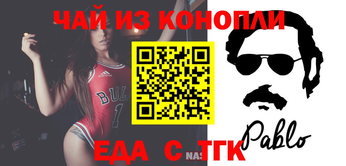 Печенье с ТГК марихуана  Гусиноозёрск 