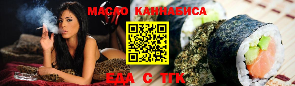 Гусиноозёрск  Cannafood конопля  Вход с VPN 