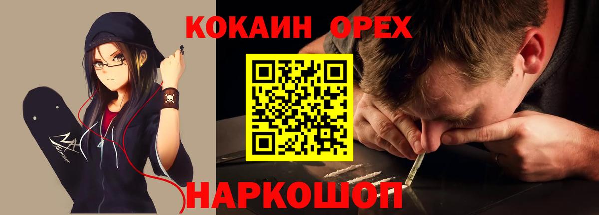 COCAIN VHQ  КОКАИН Колумбийский  Гусиноозёрск  Вход с VPN 