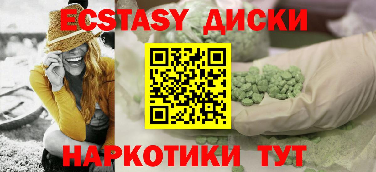 Ecstasy 300 mg Гусиноозёрск