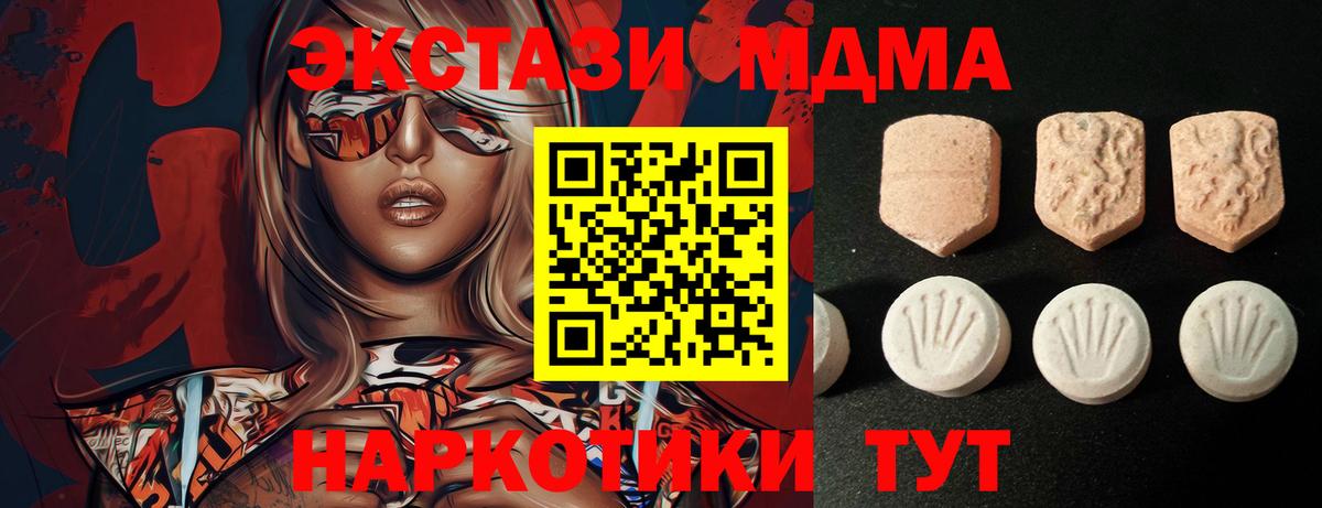 Гусиноозёрск  Ecstasy 280мг  Вход с VPN  Экстази бентли 