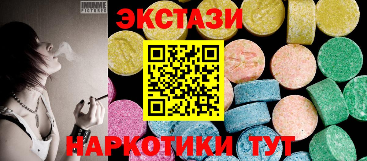 Ecstasy 300 mg Гусиноозёрск