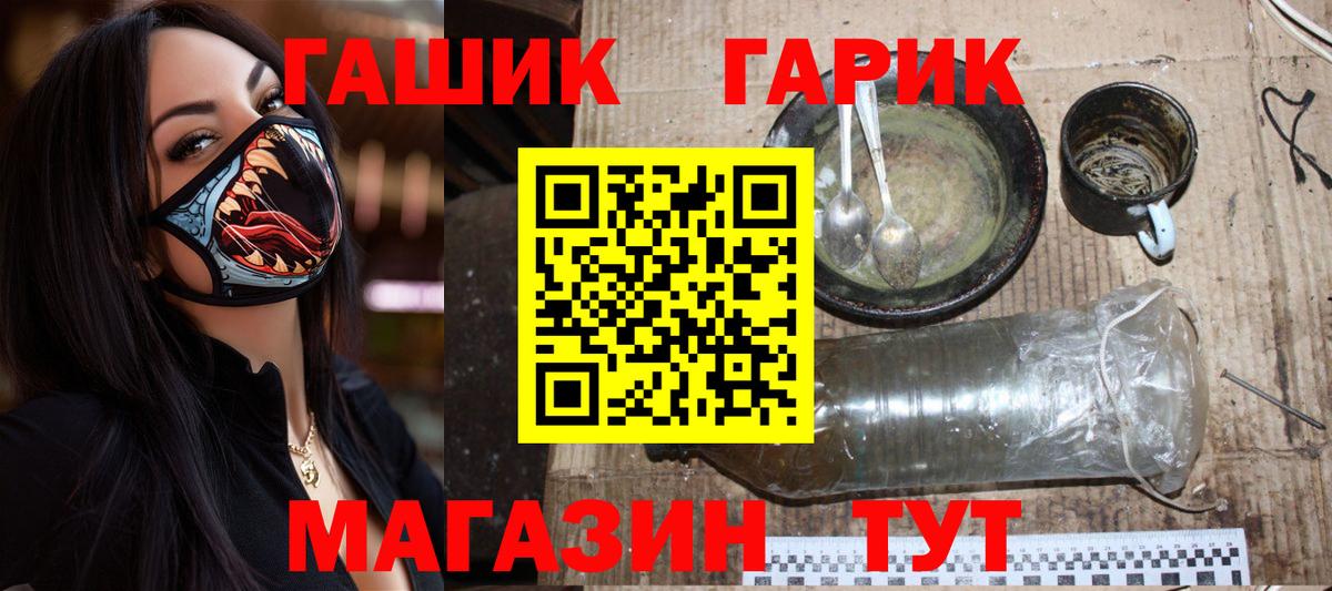 ГАШ гашик  Вход с VPN  ГАШИШ  Гусиноозёрск  ГАШИШ AMNESIA HAZE 