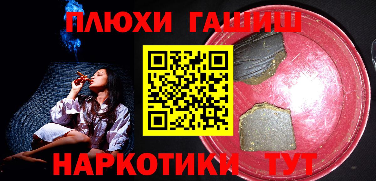 Гашиш гарик Гусиноозёрск
