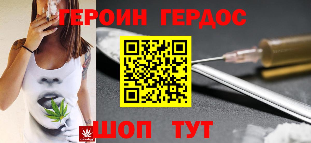 Героин афганец  ГЕРОИН  Гусиноозёрск 