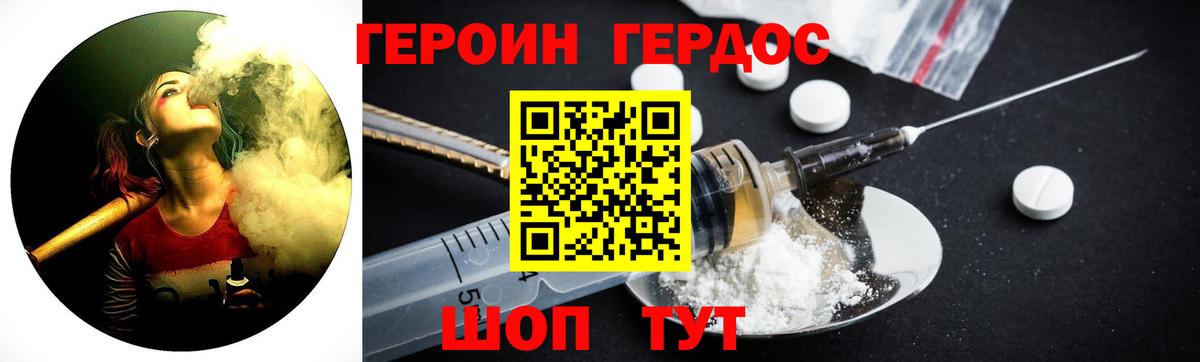 ГЕРОИН Heroin  Вход с VPN  Героин  Гусиноозёрск 