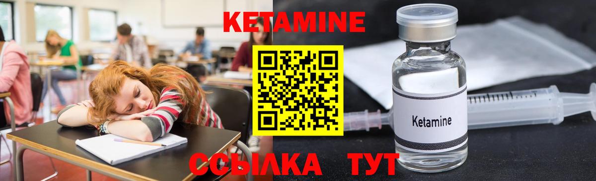 Гусиноозёрск  КЕТАМИН ketamine  hydra как войти  Вход с VPN 