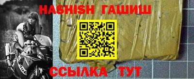 синтетический гашиш Волжский