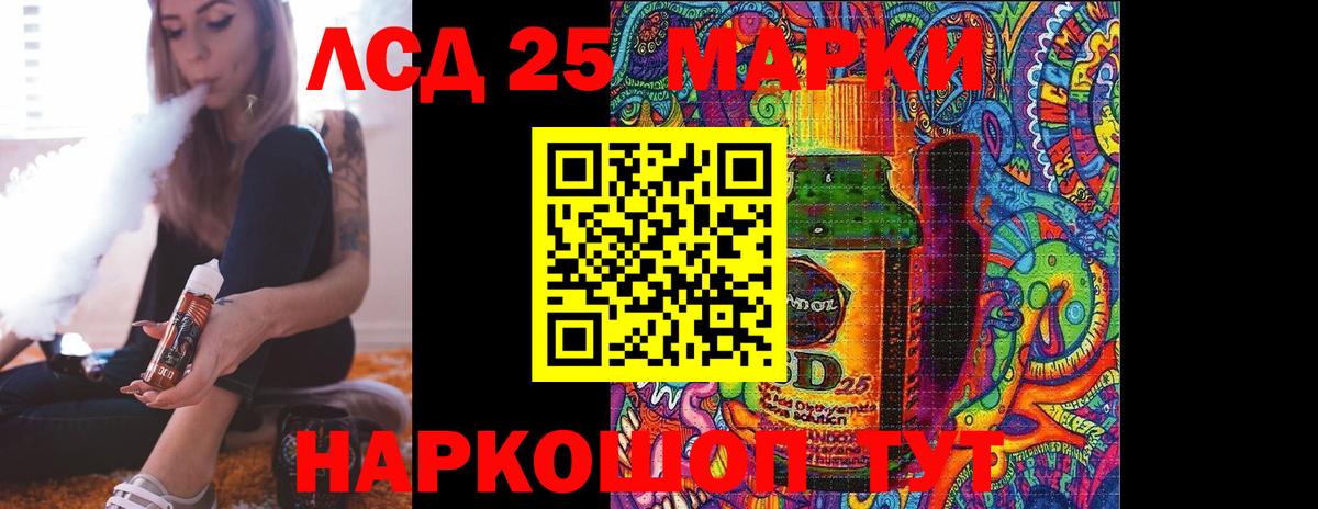 ЛСД экстази кислота  Лсд 25 экстази кислота  Гусиноозёрск  Вход с VPN 