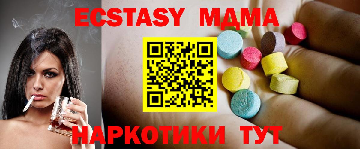 MDMA молли  Вход с VPN  МДМА  Гусиноозёрск 