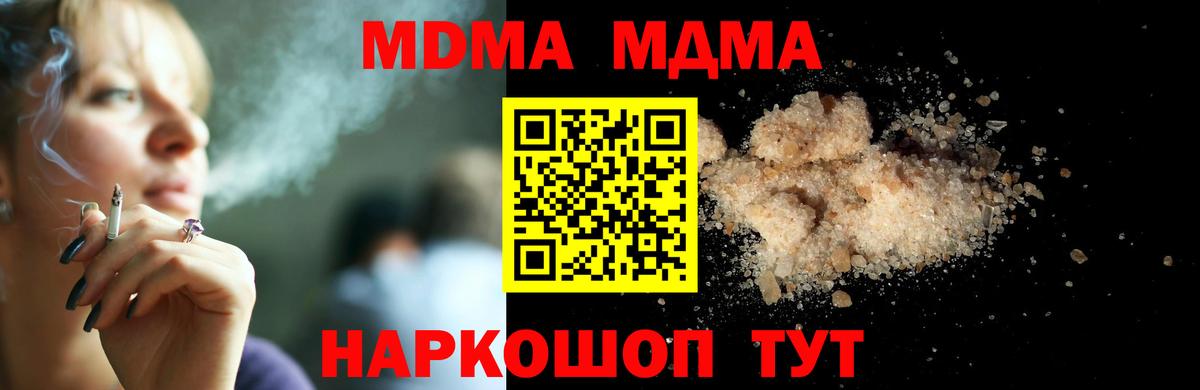 MDMA кристаллы  Гусиноозёрск  MDMA  МДМА кристаллы 