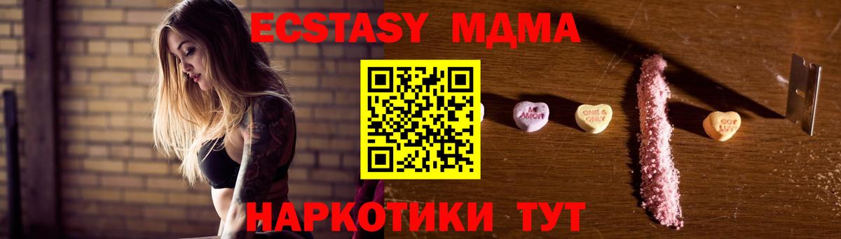 МДМА кристаллы Гусиноозёрск