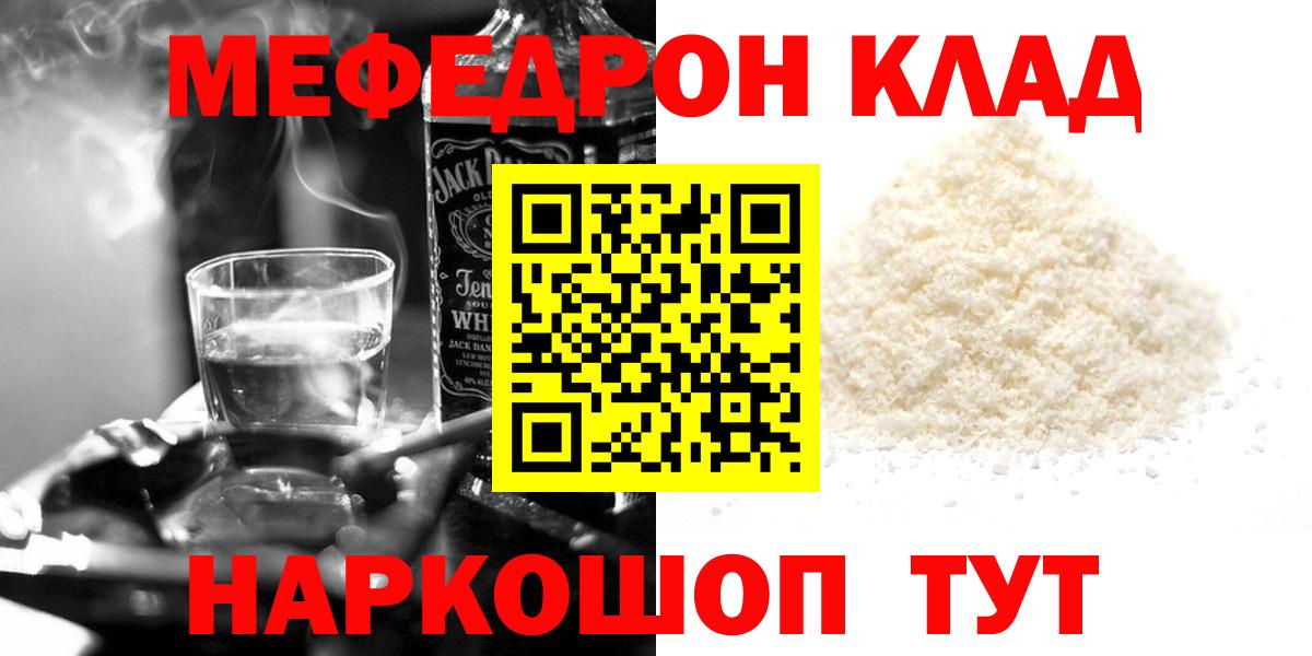 Меф мяу мяу кристаллы Гусиноозёрск