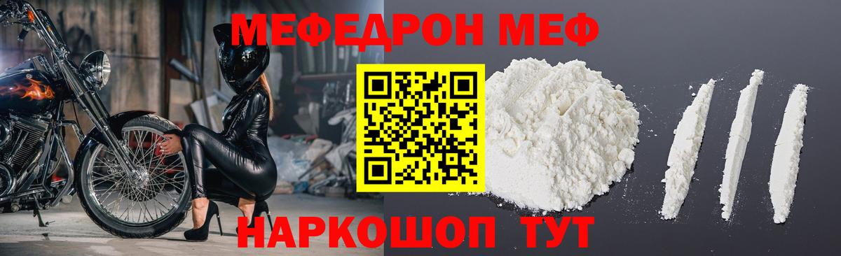 МЯУ-МЯУ  Гусиноозёрск  гидра вход  МЯУ-МЯУ мяу мяу  МЕФ 