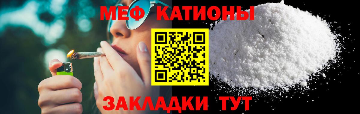 МЕФ mephedrone  Вход с VPN  МЯУ-МЯУ  МЯУ-МЯУ мука  Гусиноозёрск 