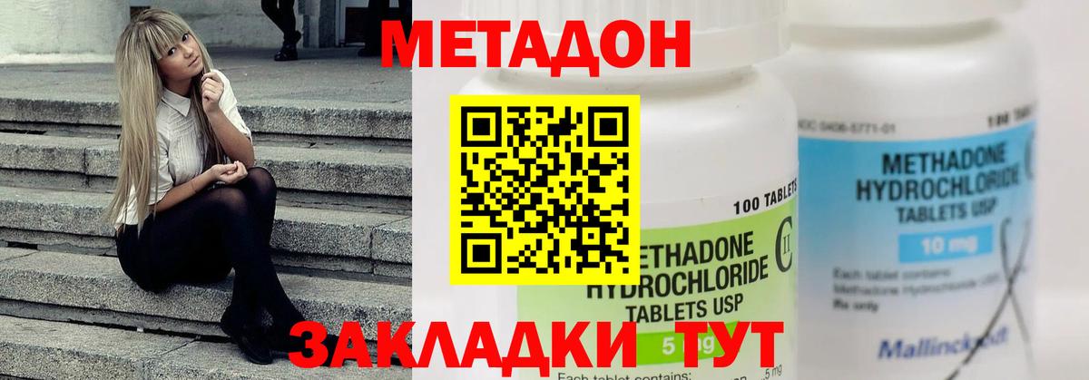 Метадон белоснежный  Метадон белоснежный  Вход с VPN  Гусиноозёрск 