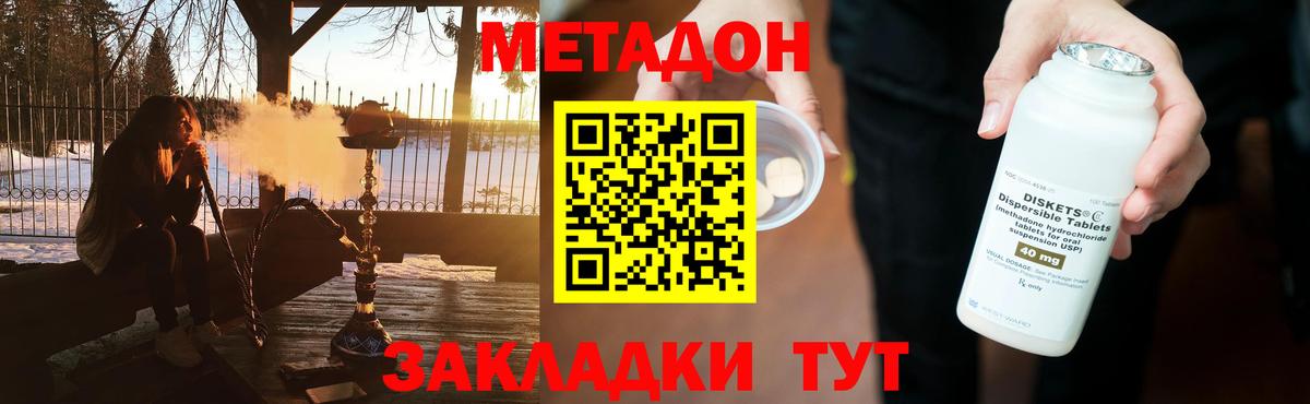 МЕТАДОН белоснежный  Метадон мёд  Гусиноозёрск 