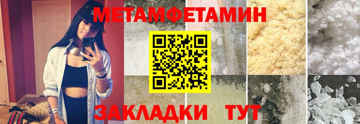 МЕТАМФЕТАМИН мет  Вход с VPN  Гусиноозёрск 