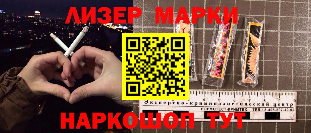 Наркотические марки 1500мкг Гусиноозёрск