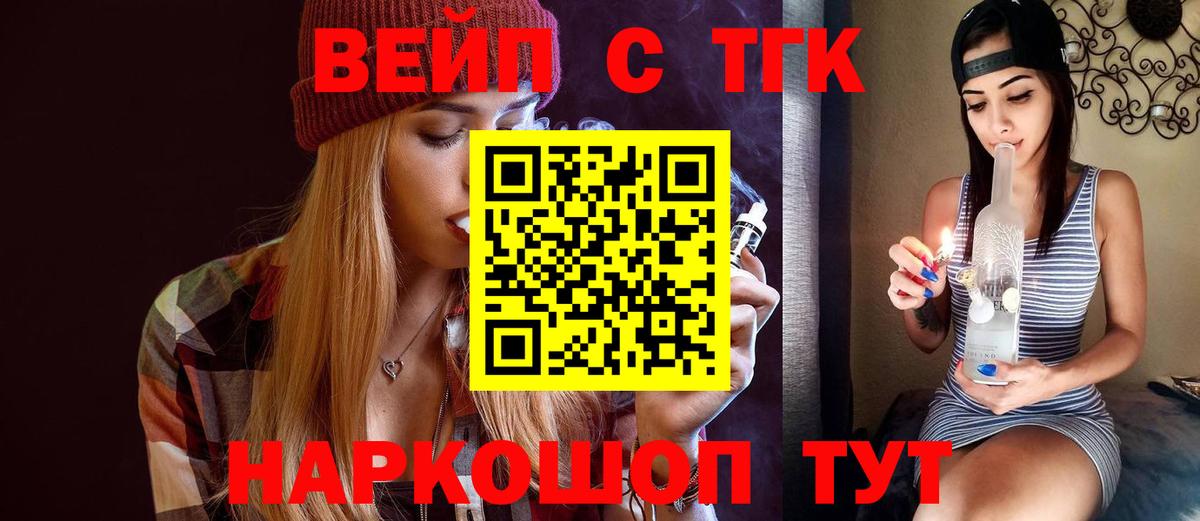 Дистиллят ТГК THC oil  Вход с VPN  ТГК жижа  Гусиноозёрск 
