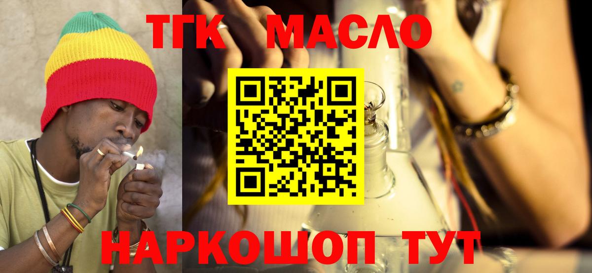 ТГК концентрат Гусиноозёрск